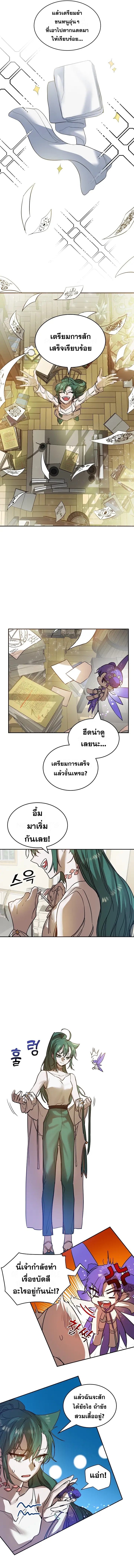 อ่านการ์ตูน The Cooking Wizard 5 ภาพที่ 6