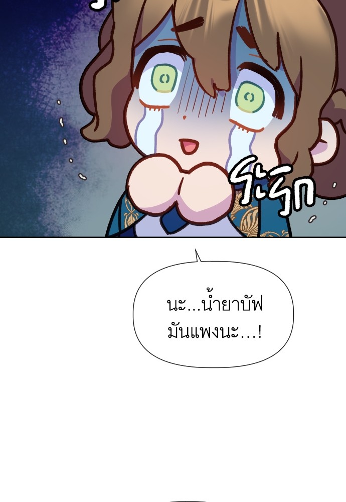 อ่านการ์ตูน Cashmonger of Mangem 13 ภาพที่ 104