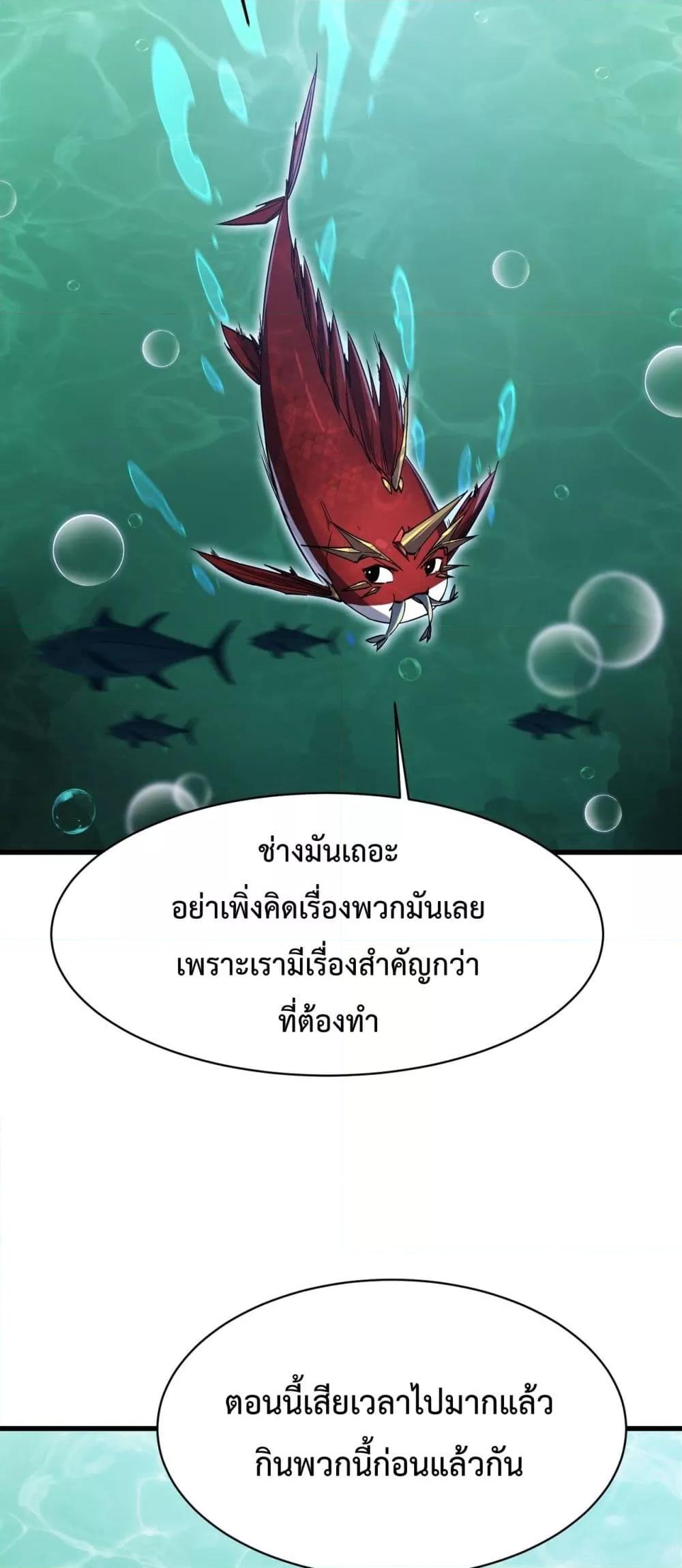 อ่านการ์ตูน Resurrection of spiritual energy: evolve from carp to dragon! 13 ภาพที่ 10