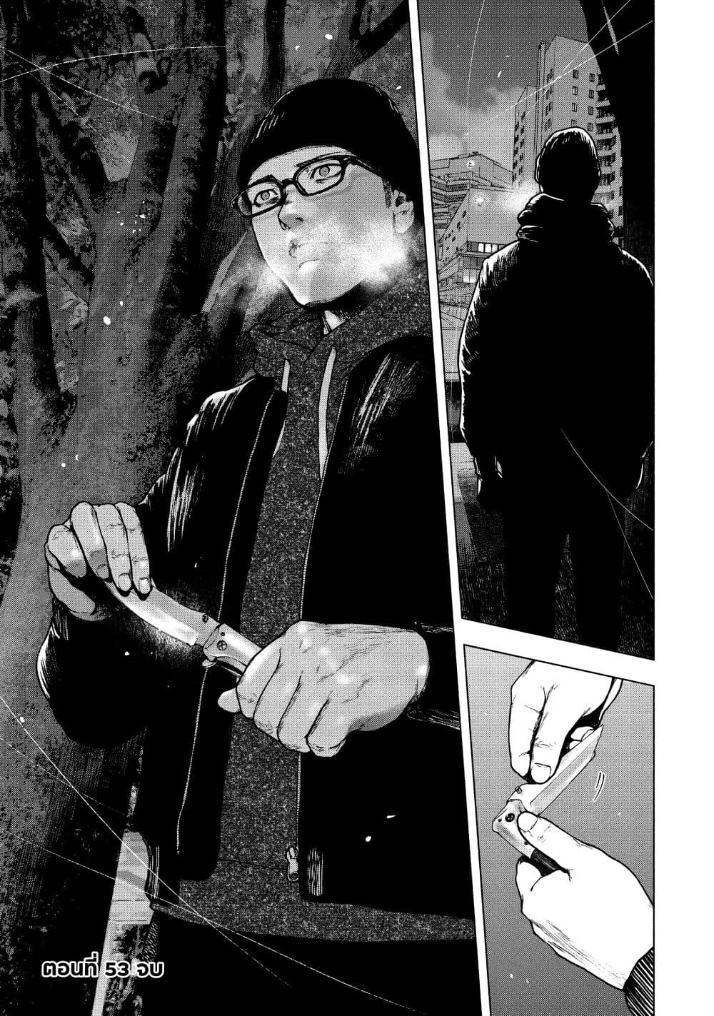 อ่านการ์ตูน Shin’ai naru Boku e Satsui o Komete 53 ภาพที่ 23