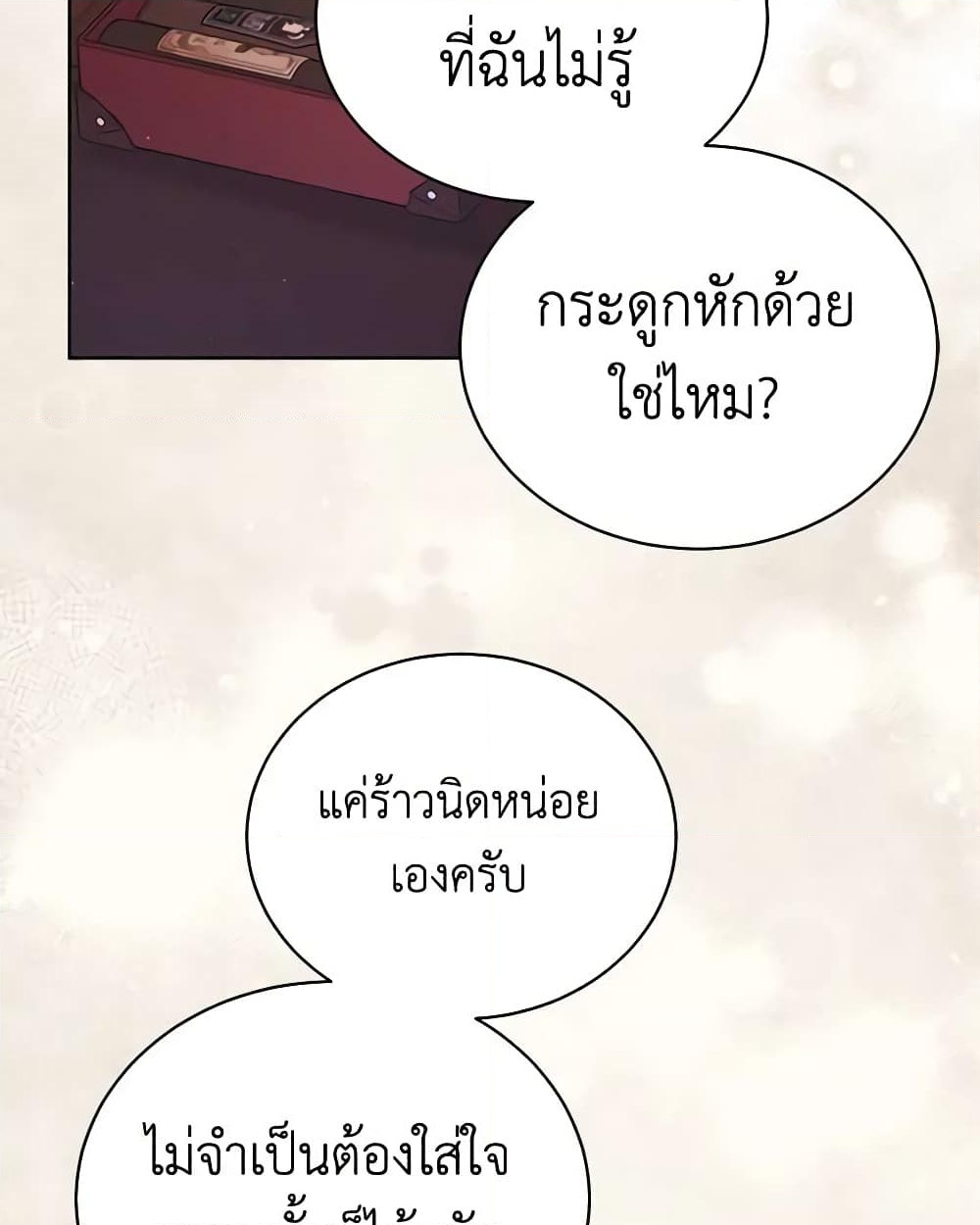 อ่านการ์ตูน The Viridescent Crown 106 ภาพที่ 21