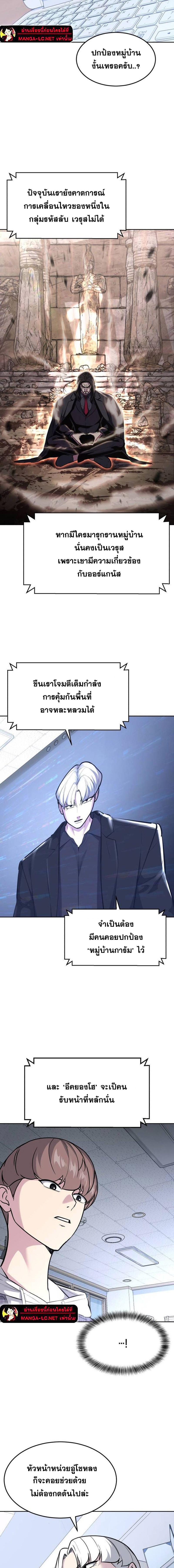 อ่านการ์ตูน The Boy of Death 229 ภาพที่ 9