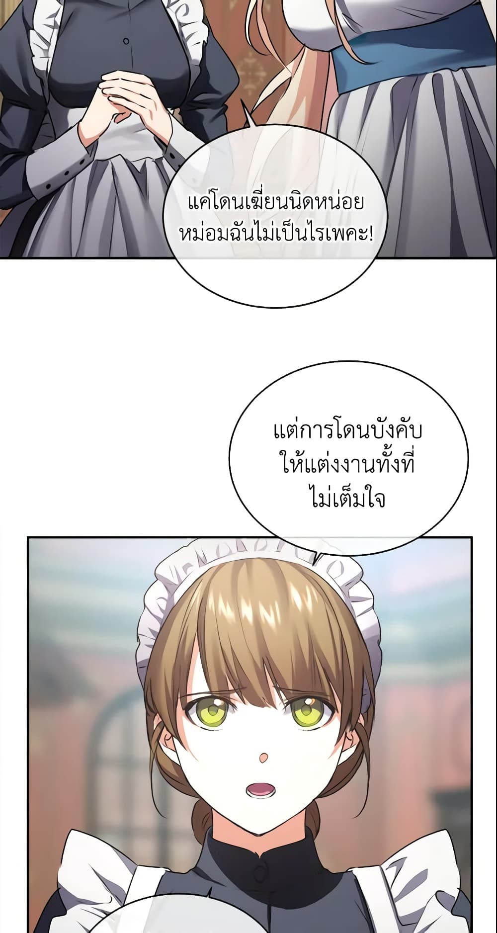 อ่านการ์ตูน Crazy Princess Renia 5 ภาพที่ 35