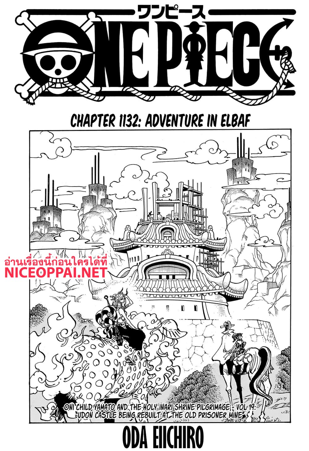 อ่านการ์ตูน One Piece 1132 (ENG) ภาพที่ 1