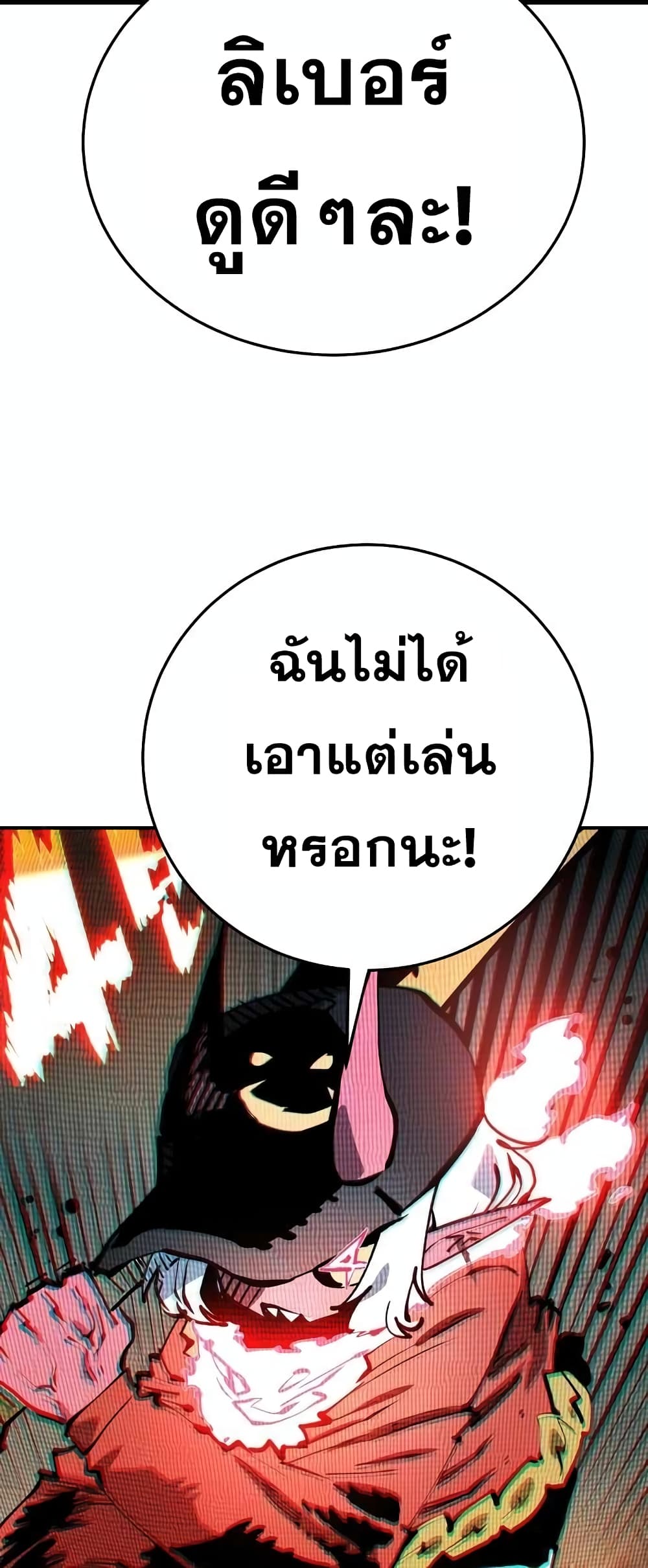 อ่านการ์ตูน Player 103 ภาพที่ 36