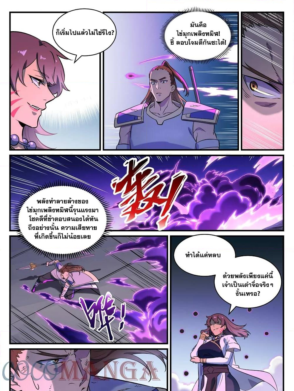 อ่านการ์ตูน Bailian Chengshen 797 ภาพที่ 7