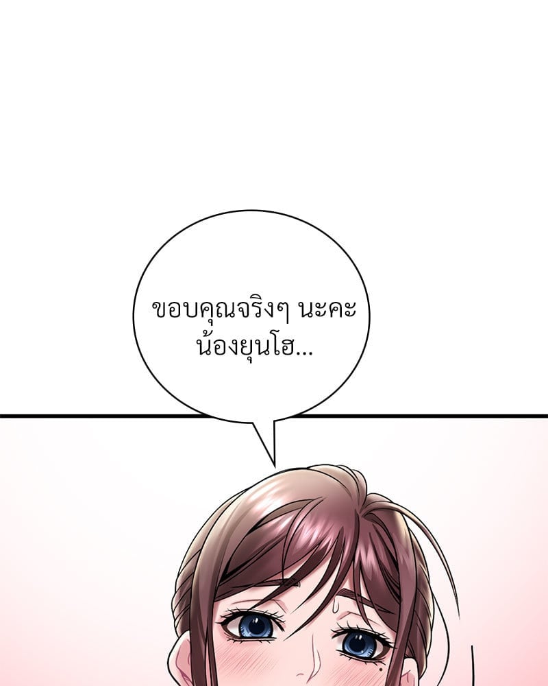 อ่านการ์ตูน Drunk on You 14 ภาพที่ 112