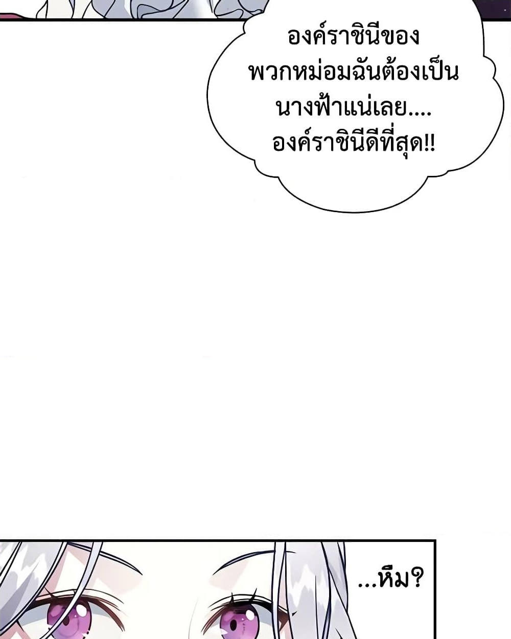 อ่านการ์ตูน Not-Sew-Wicked Stepmom 13 ภาพที่ 46