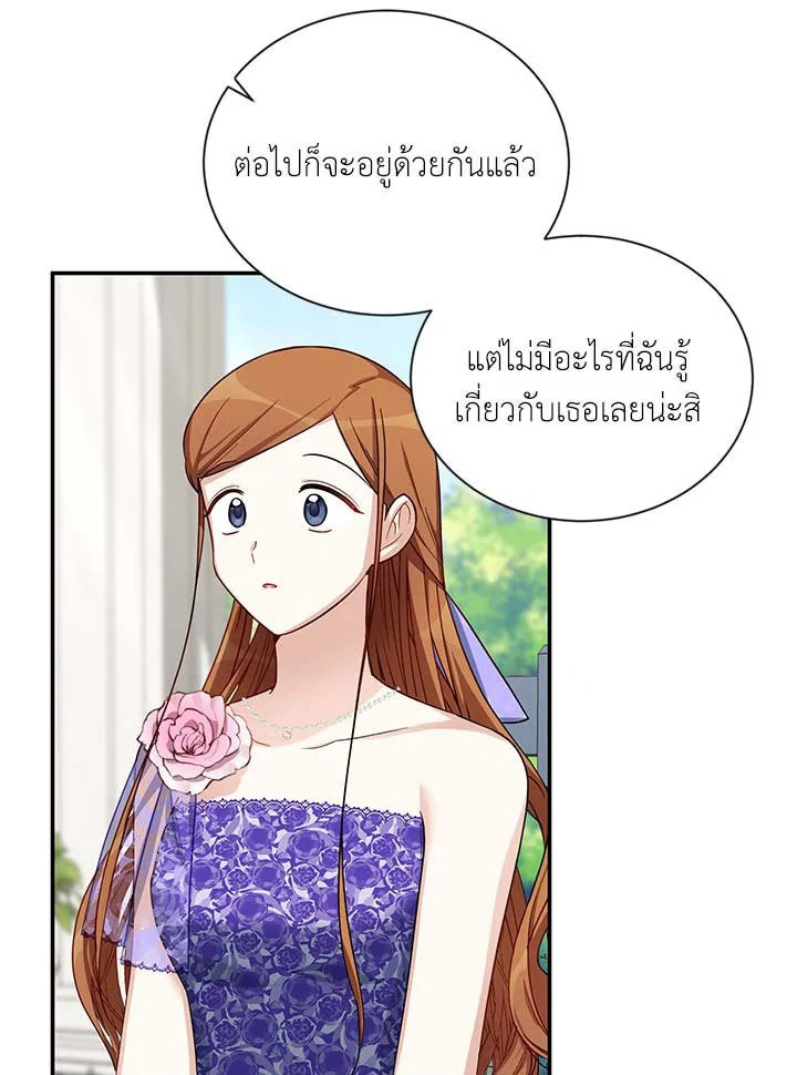 อ่านการ์ตูน The Soulless Duchess 19 ภาพที่ 58