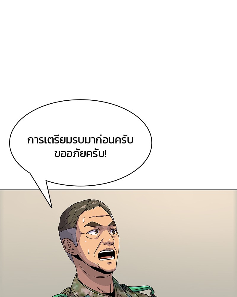 อ่านการ์ตูน Kitchen Soldier 66 ภาพที่ 66