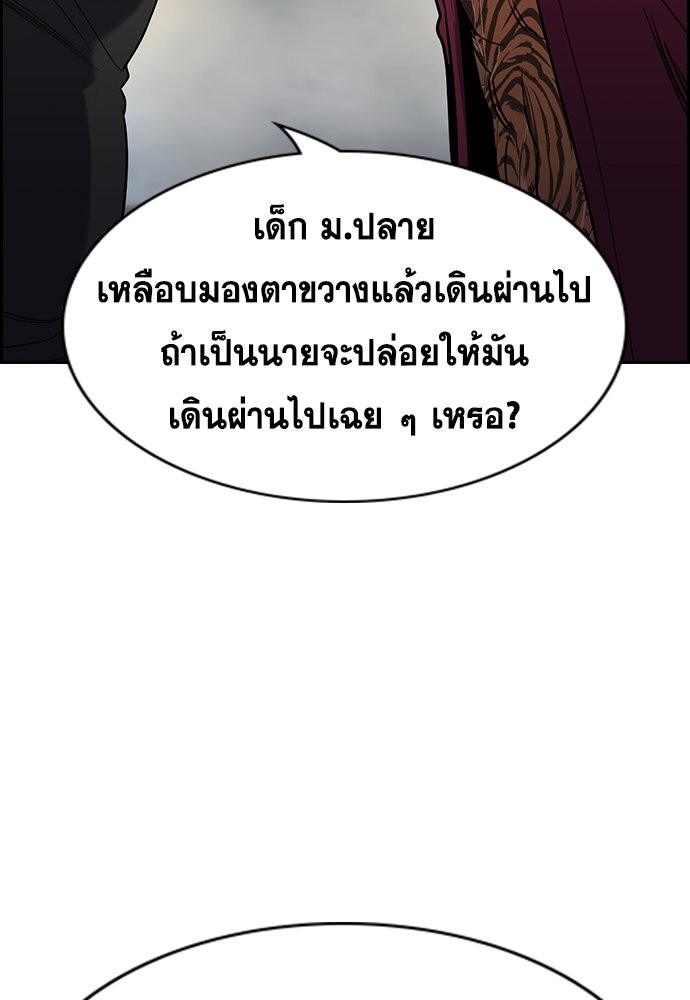 อ่านการ์ตูน True Education 142 ภาพที่ 68