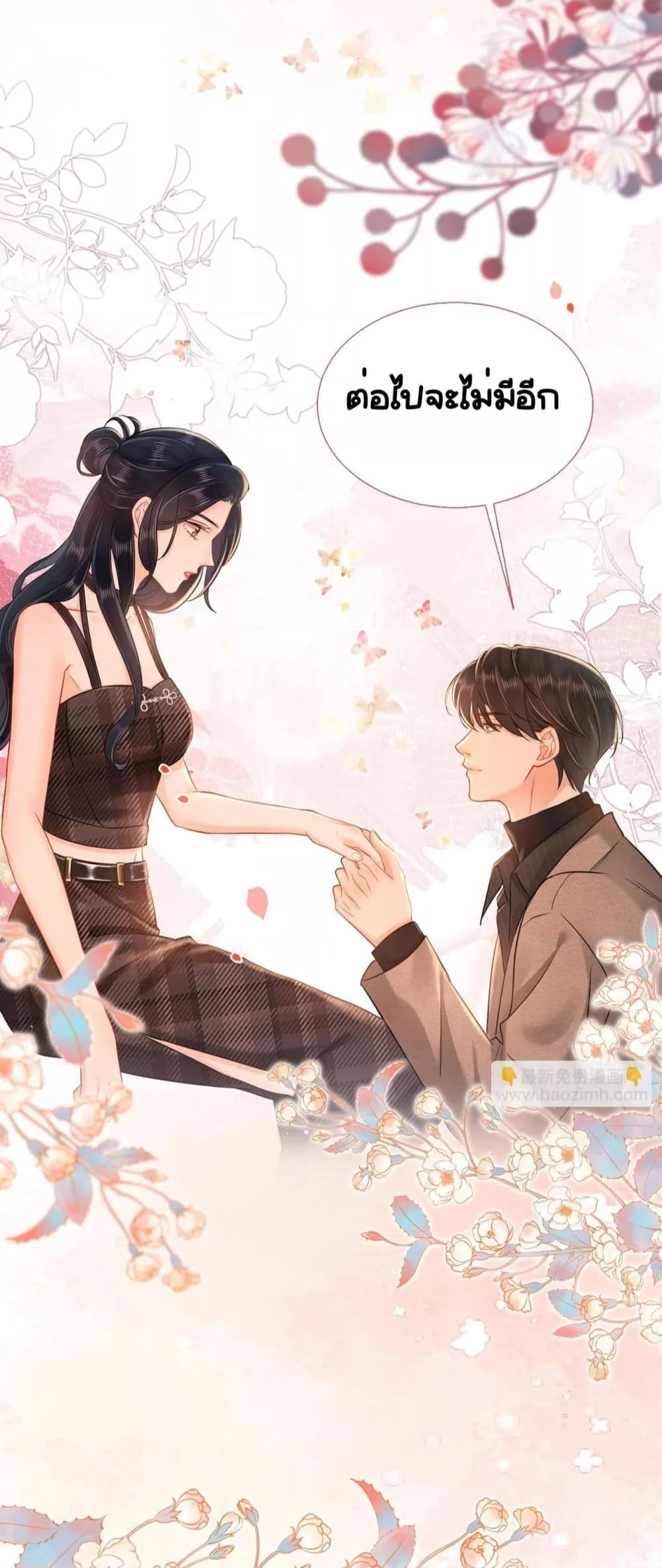 อ่านการ์ตูน Warm Wedding Sweet to the Bone 13 ภาพที่ 15