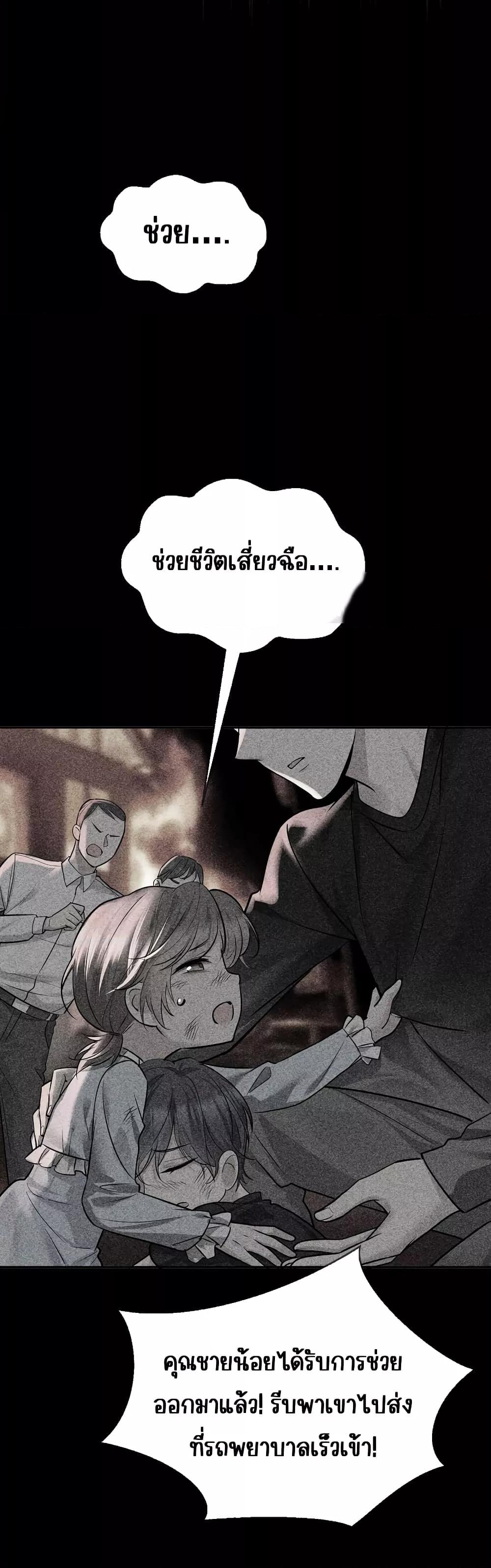 อ่านการ์ตูน After Breaking Up, I Had Happy With My Ex’s Brother-in-Law 18 ภาพที่ 20