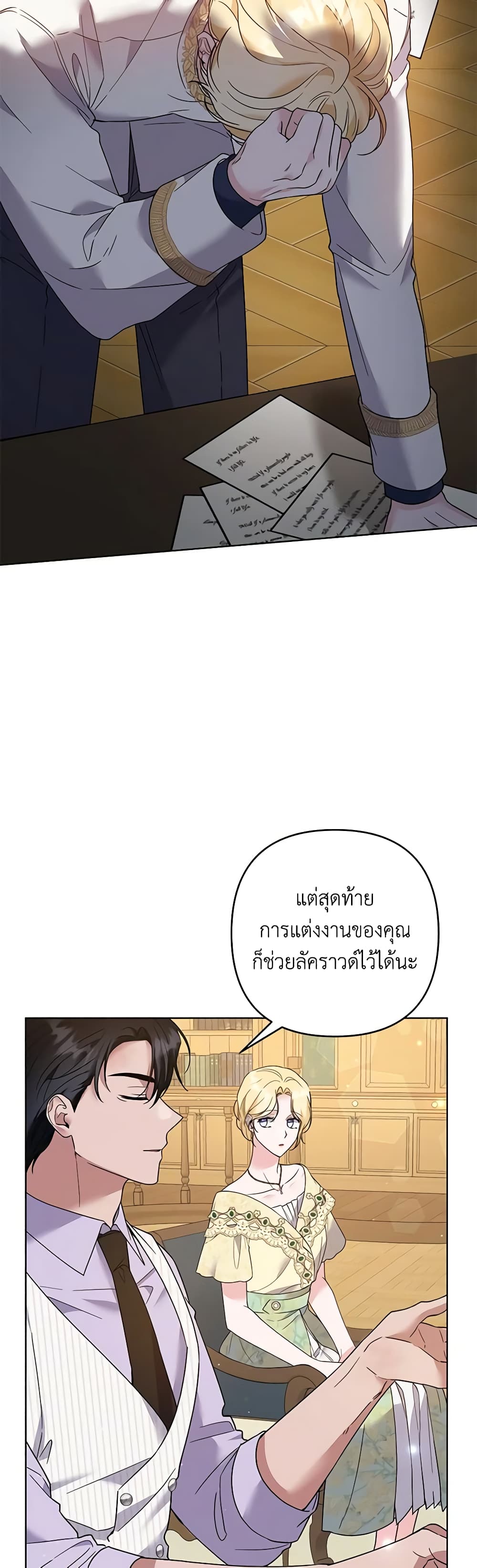 อ่านการ์ตูน What It Means to Be You 94 ภาพที่ 38