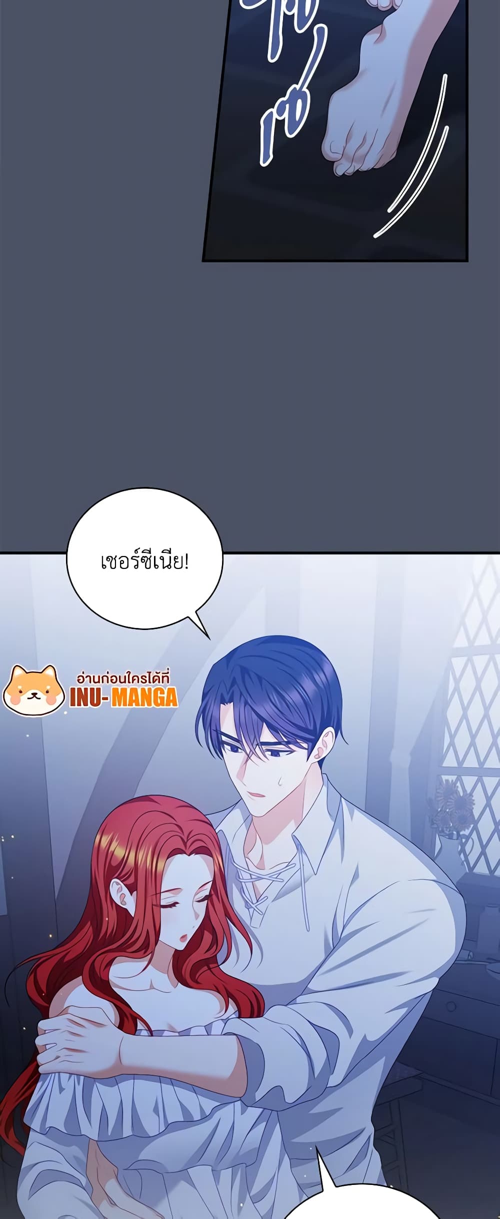 อ่านการ์ตูน I Raised Him Modestly, But He Came Back Obsessed With Me 21 ภาพที่ 38