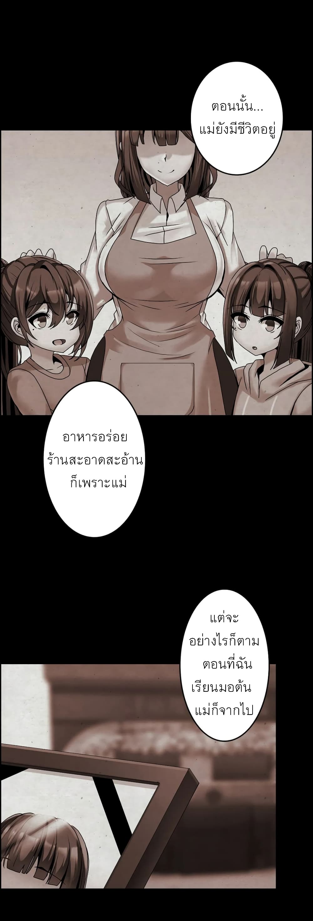 อ่านการ์ตูน Twins Recipe 3 ภาพที่ 9