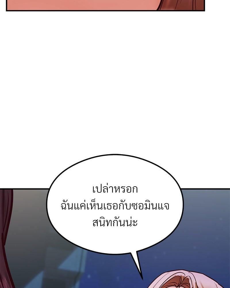 อ่านการ์ตูน The Massage Club 21 ภาพที่ 25