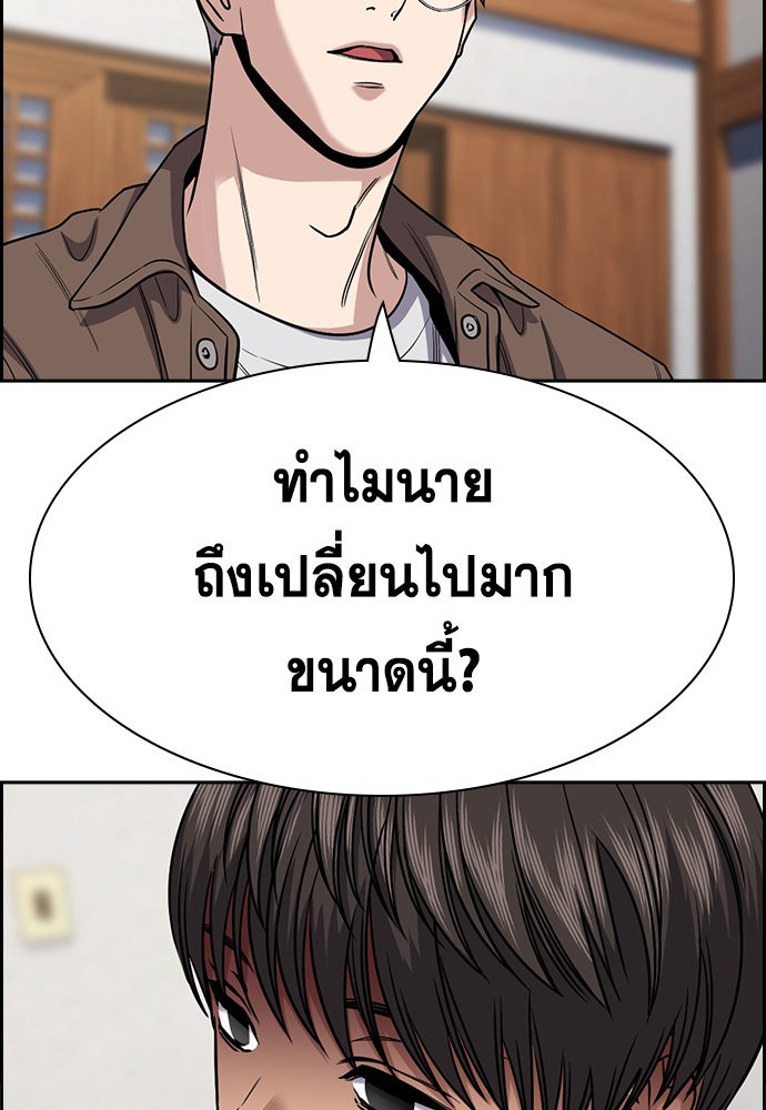 อ่านการ์ตูน True Education 134 ภาพที่ 82