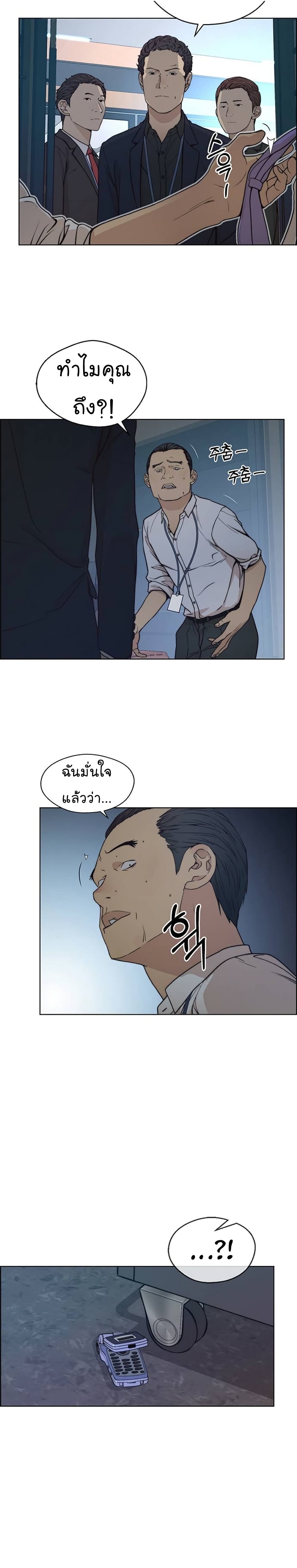 อ่านการ์ตูน Real Man 76 ภาพที่ 14