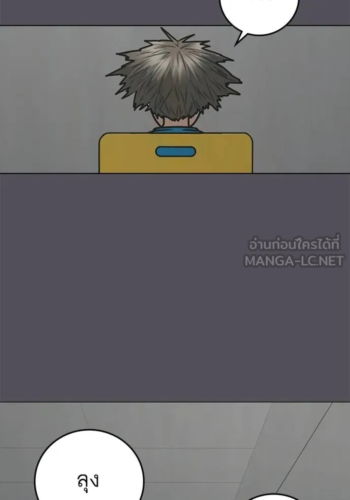 อ่านการ์ตูน Reality Quest 142 ภาพที่ 66