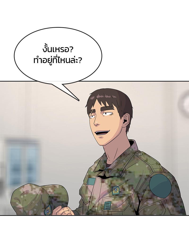 อ่านการ์ตูน Kitchen Soldier 110 ภาพที่ 89