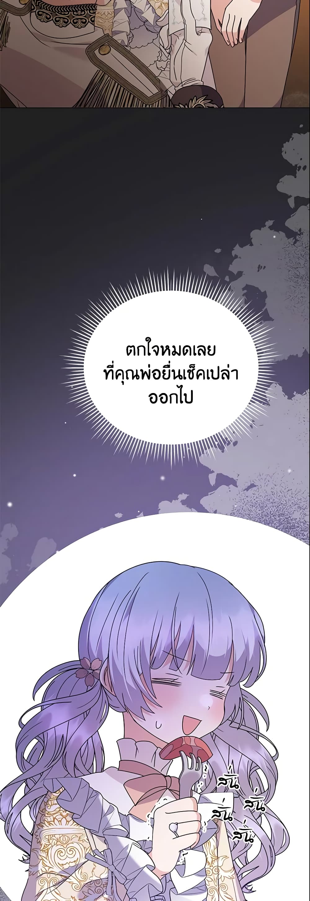 อ่านการ์ตูน The Little Landlady 67 ภาพที่ 46