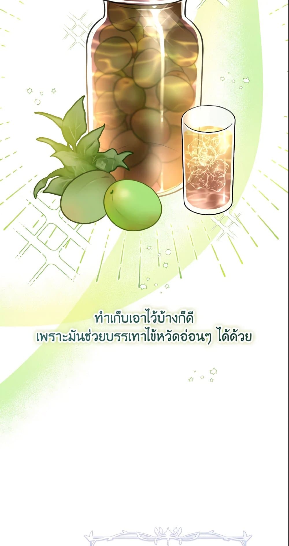 อ่านการ์ตูน Baby Pharmacist Princess 7 ภาพที่ 34