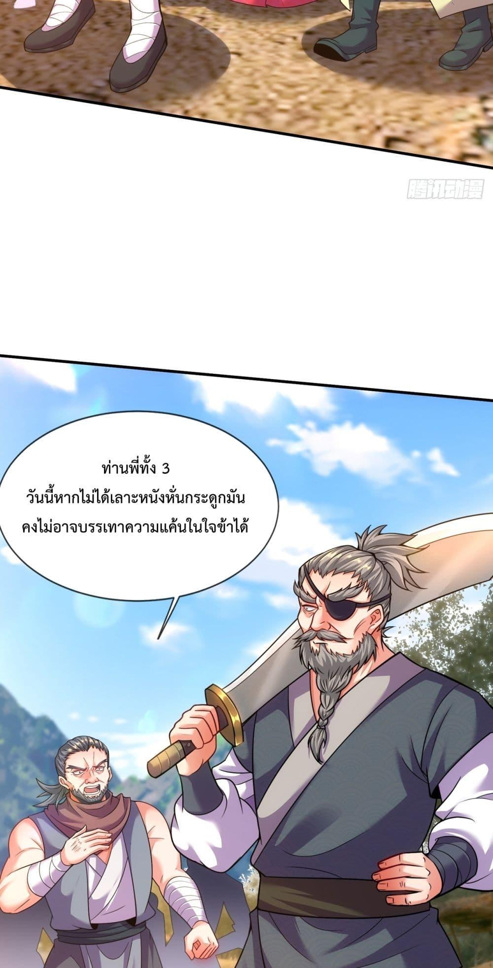 อ่านการ์ตูน Eternal Saint 16 ภาพที่ 48