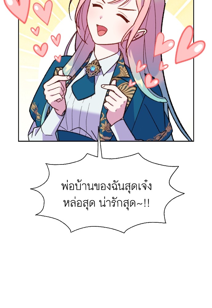 อ่านการ์ตูน Cashmonger of Mangem 8 ภาพที่ 102