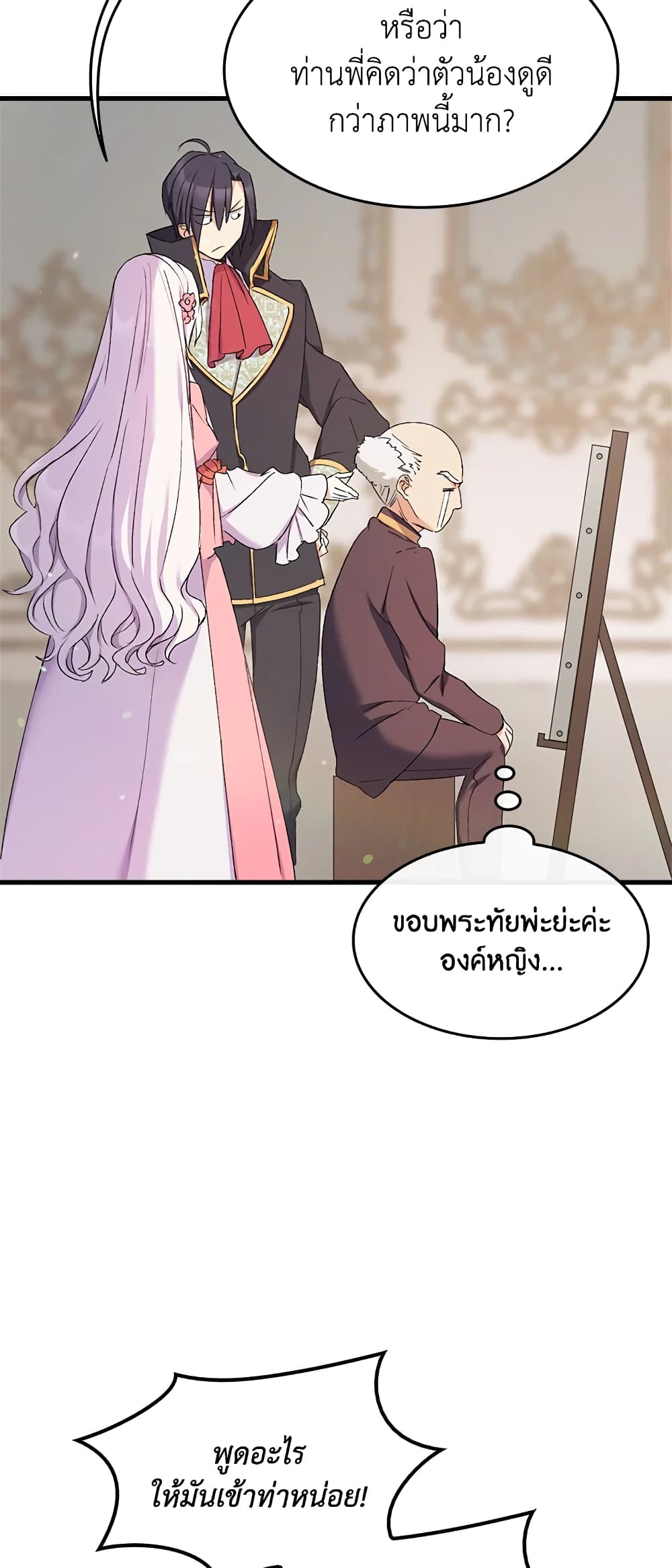 อ่านการ์ตูน I Tried To Persuade My Brother And He Entrusted The Male Lead To Me 18 ภาพที่ 52