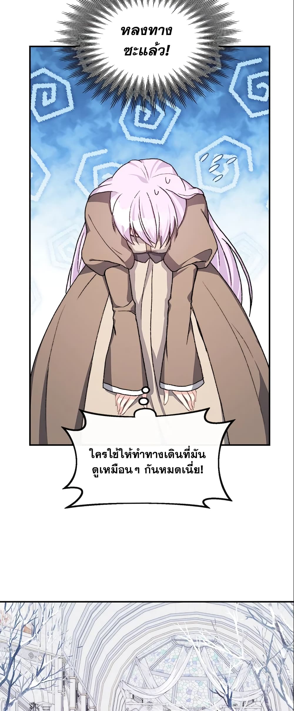 อ่านการ์ตูน I Became The Older Sister of A Regretful Male Lead 6 ภาพที่ 56