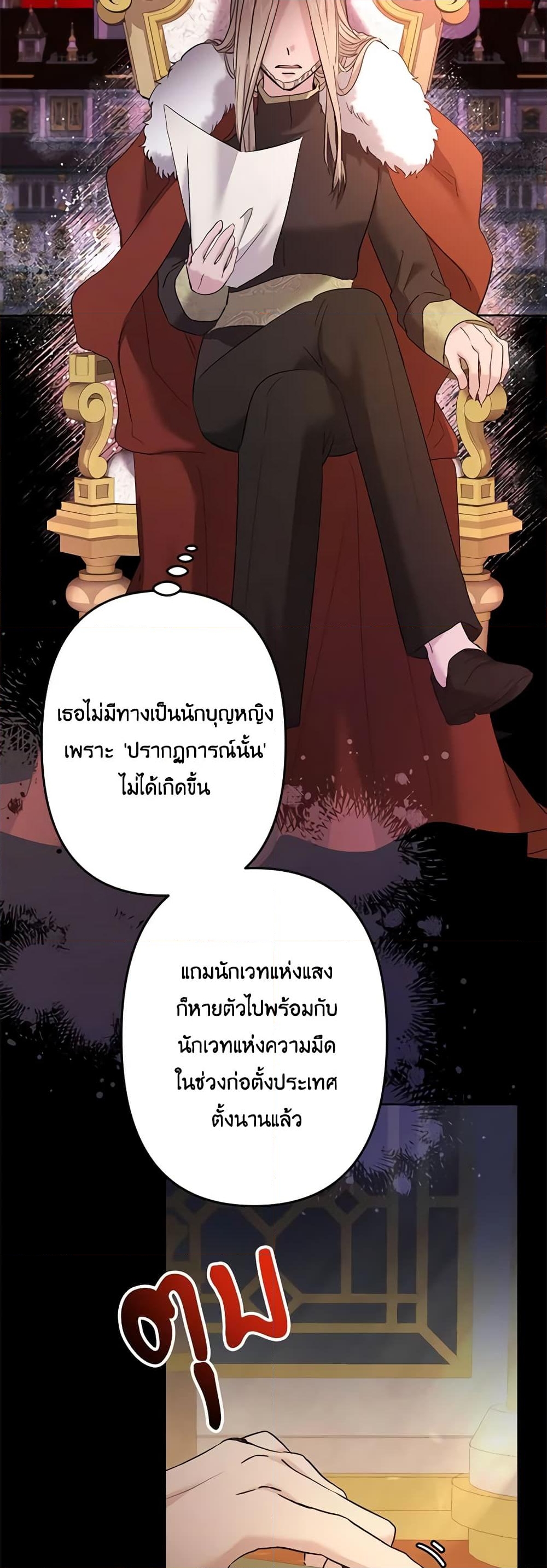 อ่านการ์ตูน I Need to Raise My Sister Right 45 ภาพที่ 45