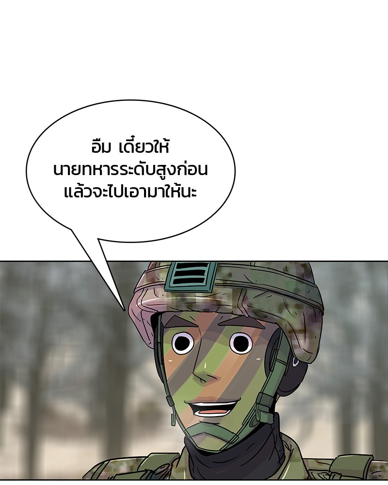 อ่านการ์ตูน Kitchen Soldier 69 ภาพที่ 65