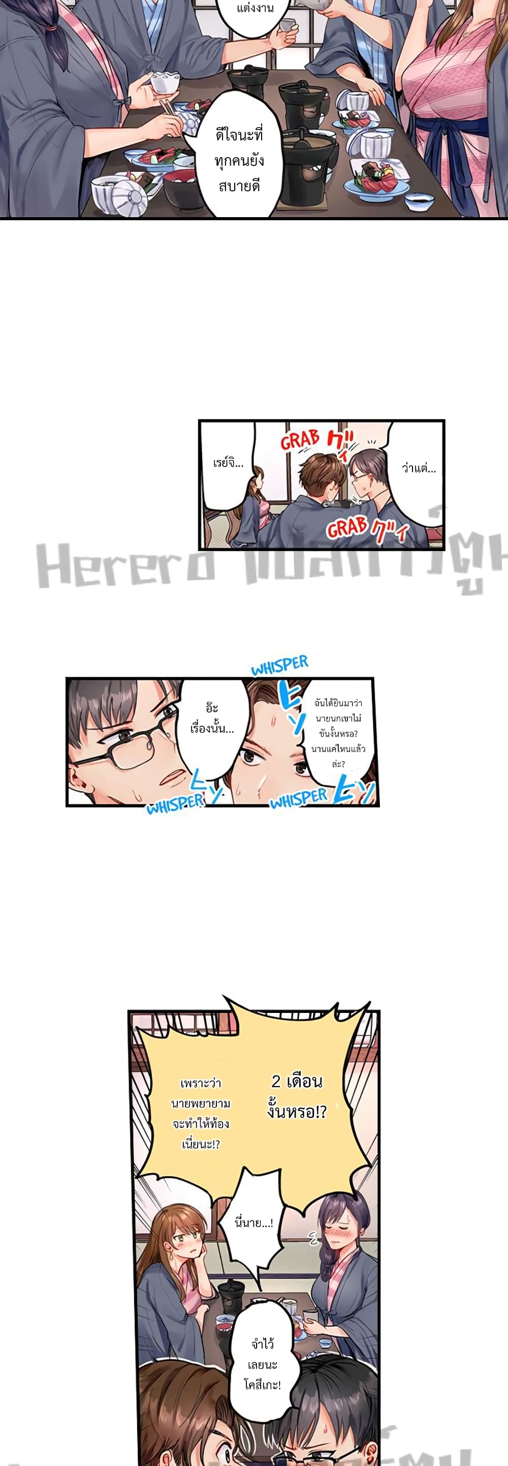 อ่านการ์ตูน Married Couple Swap ~He’s Better Than My Husband~ 1 ภาพที่ 2