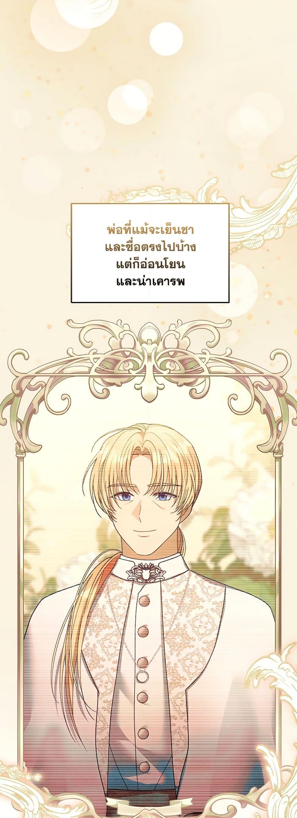 อ่านการ์ตูน I Am Trying To Divorce My Villain Husband, But We Have A Child Series 61 ภาพที่ 20