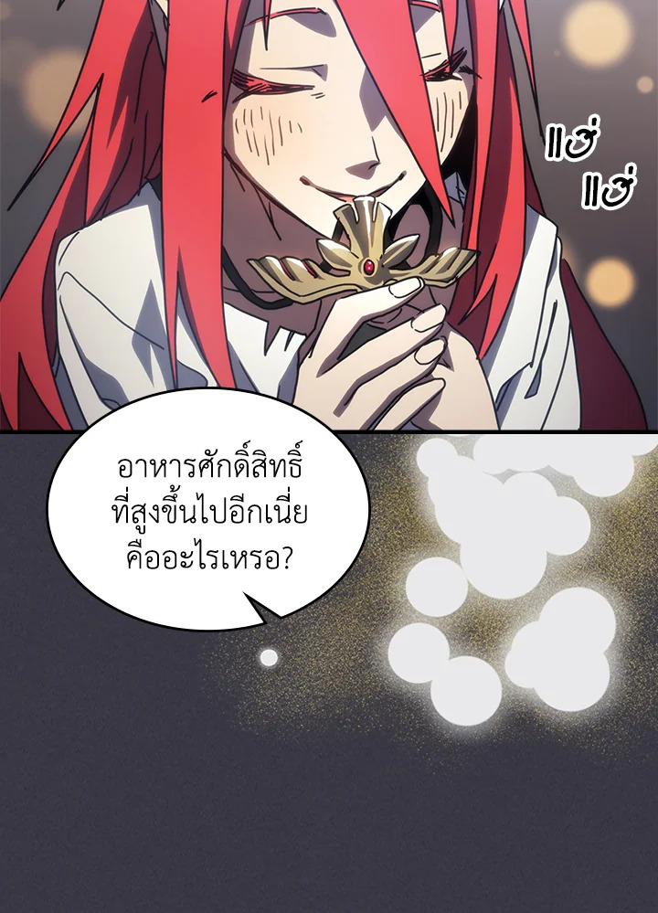 อ่านการ์ตูน Mr Devourer Please Act Like a Final Boss 28 ภาพที่ 45