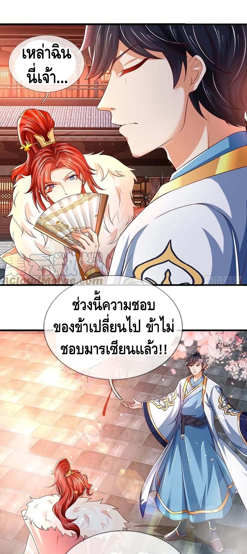 อ่านการ์ตูน Opening to Supreme Dantian 120 ภาพที่ 17