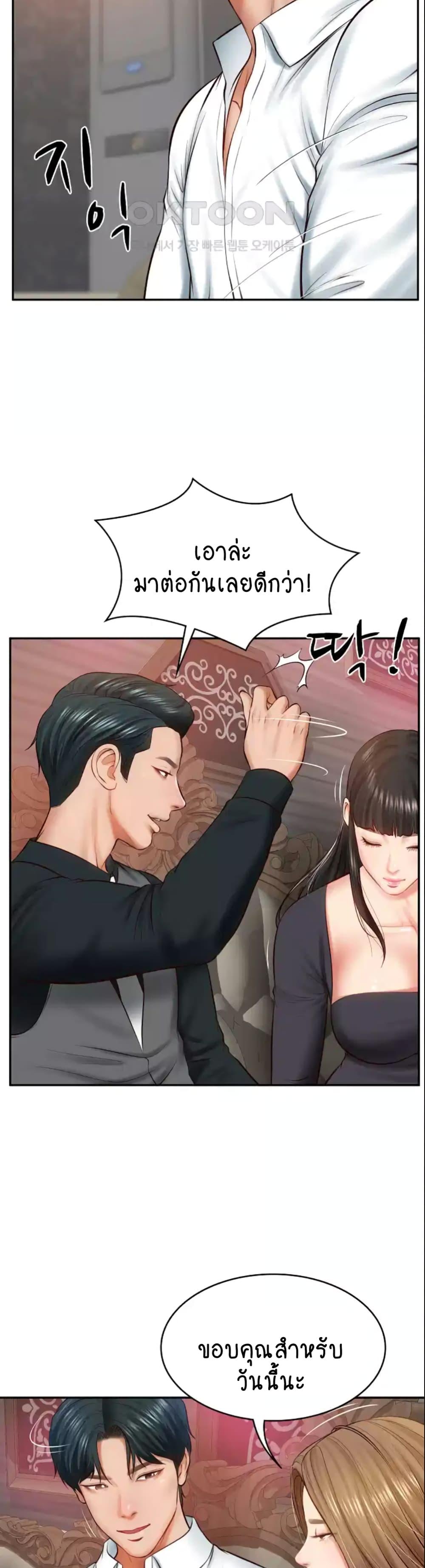 อ่านการ์ตูน The Billionaire’s Monster Cock Son-In-Law 9 ภาพที่ 38