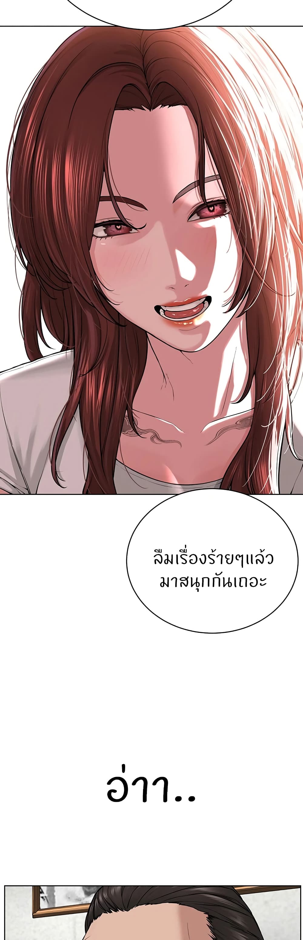 อ่านการ์ตูน I’m The Leader Of A Cult 31 ภาพที่ 23