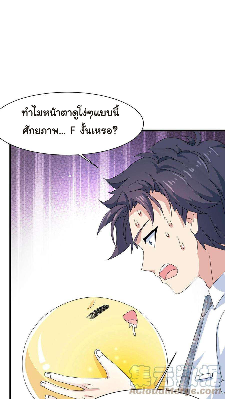 อ่านการ์ตูน Is It Reasonable for Me to Beat a Dragon With a Slime? 2 ภาพที่ 18