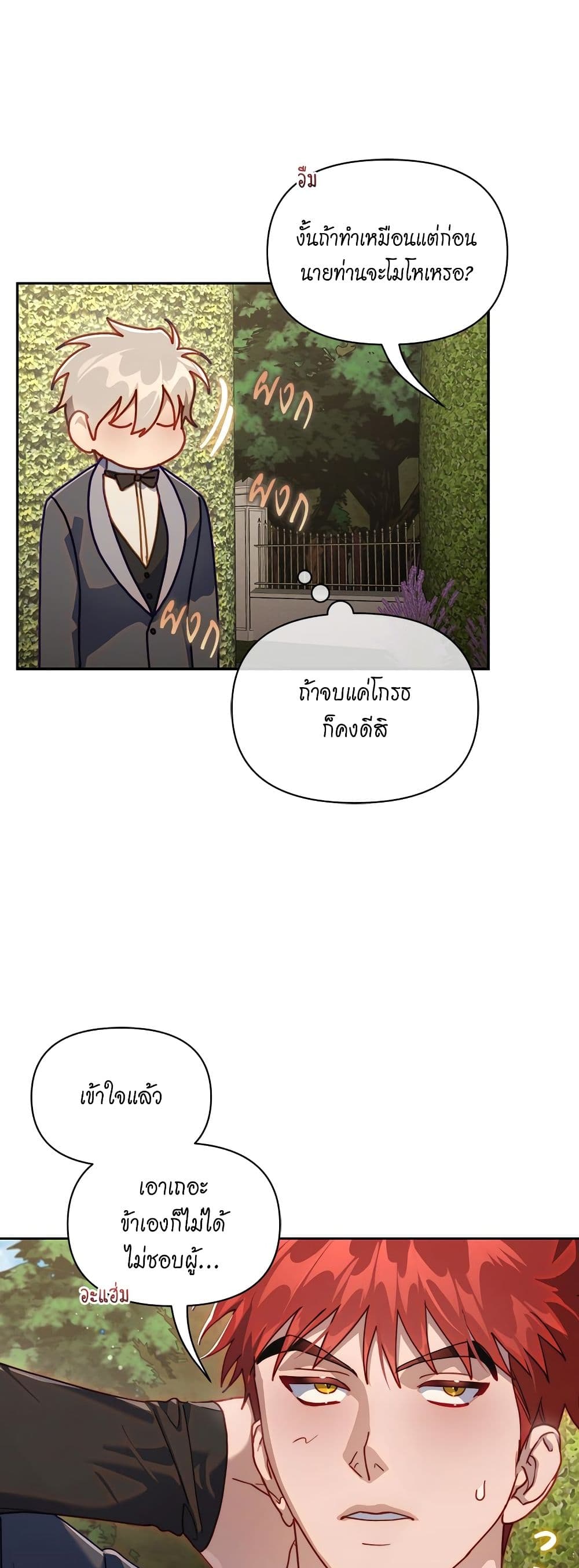 อ่านการ์ตูน Lucia 137 ภาพที่ 46