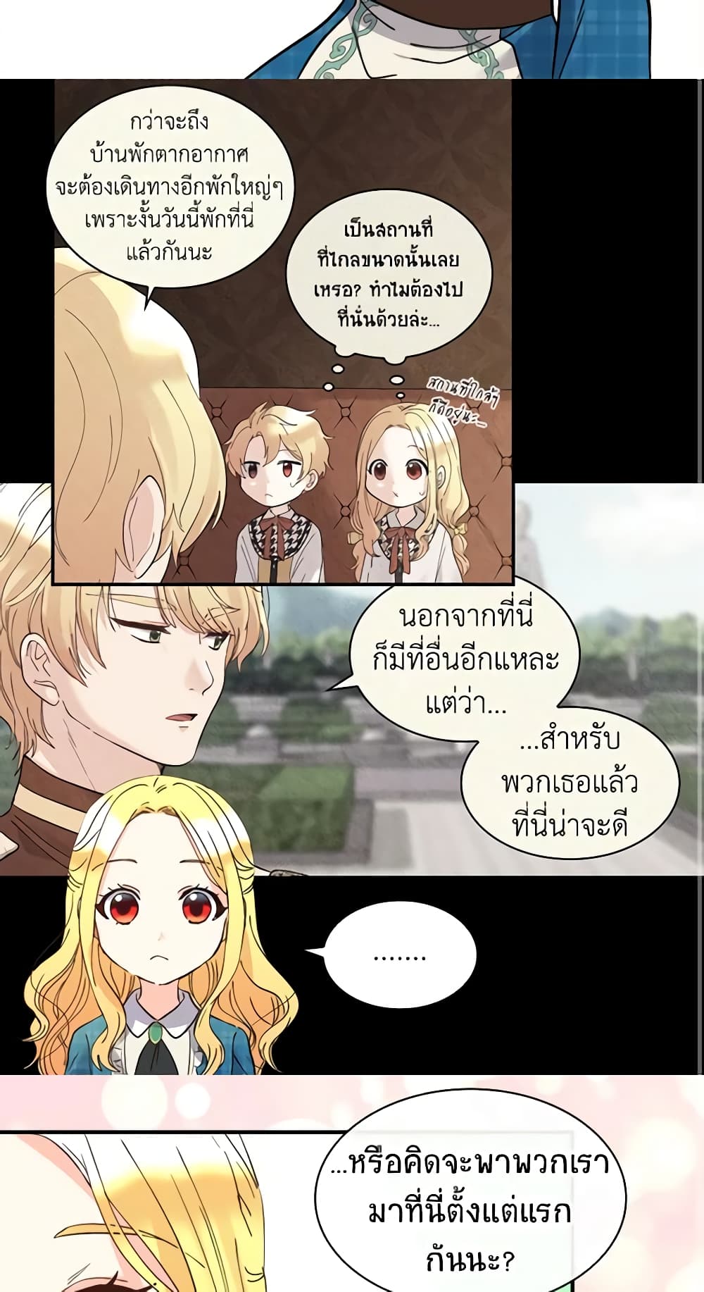 อ่านการ์ตูน The Twins’ New Life 65 ภาพที่ 16