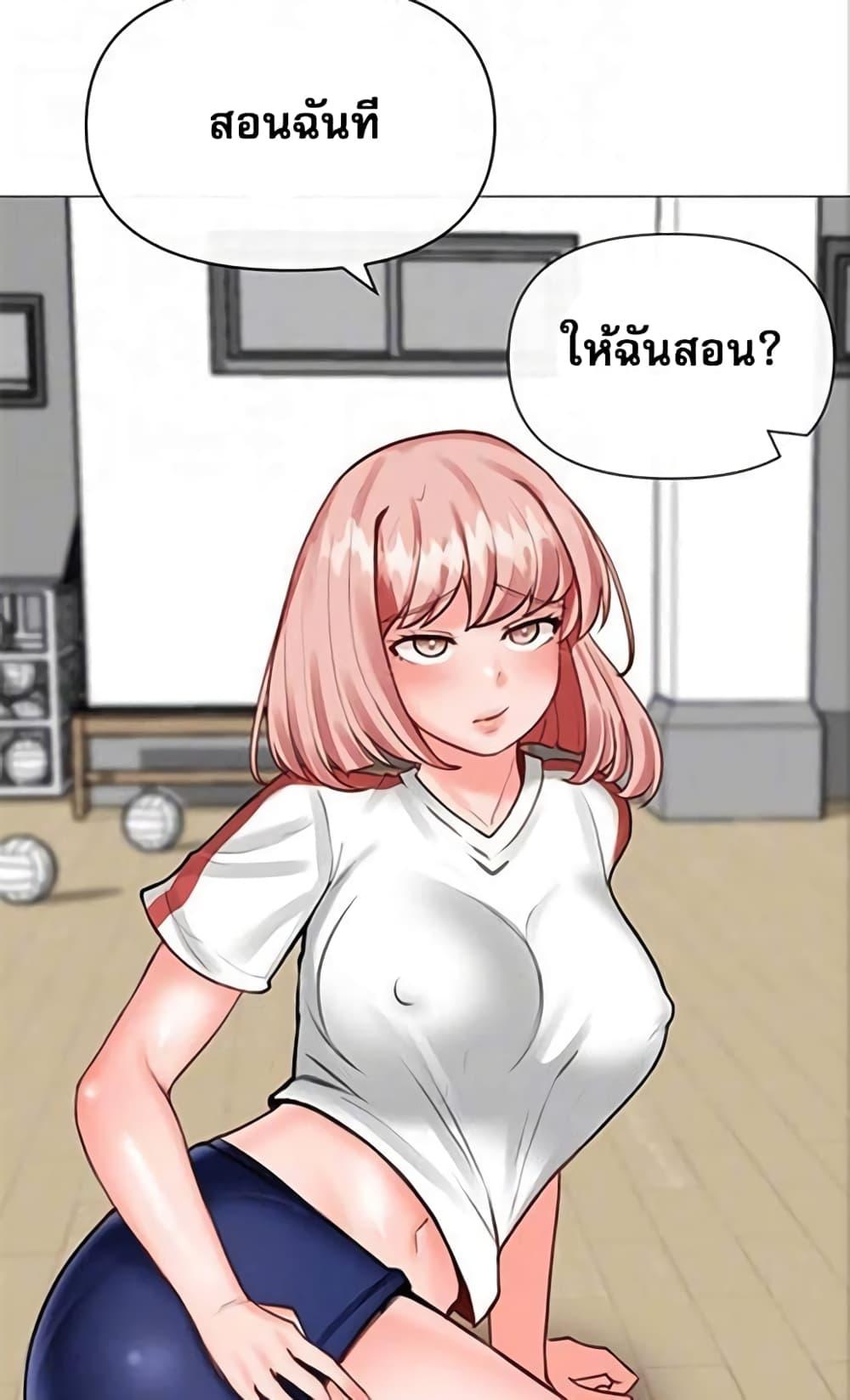 อ่านการ์ตูน Troublesome Sister 26 ภาพที่ 15