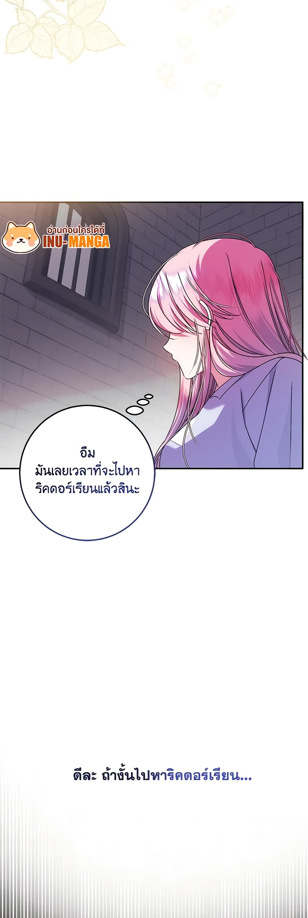 อ่านการ์ตูน I Met the Male Lead in Prison 17 ภาพที่ 59