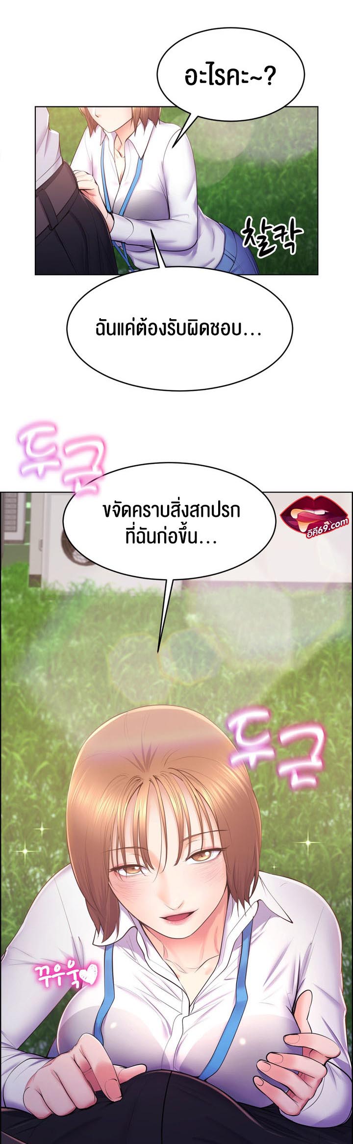 อ่านการ์ตูน Park Moojik Hit the Jackpot 15 ภาพที่ 2