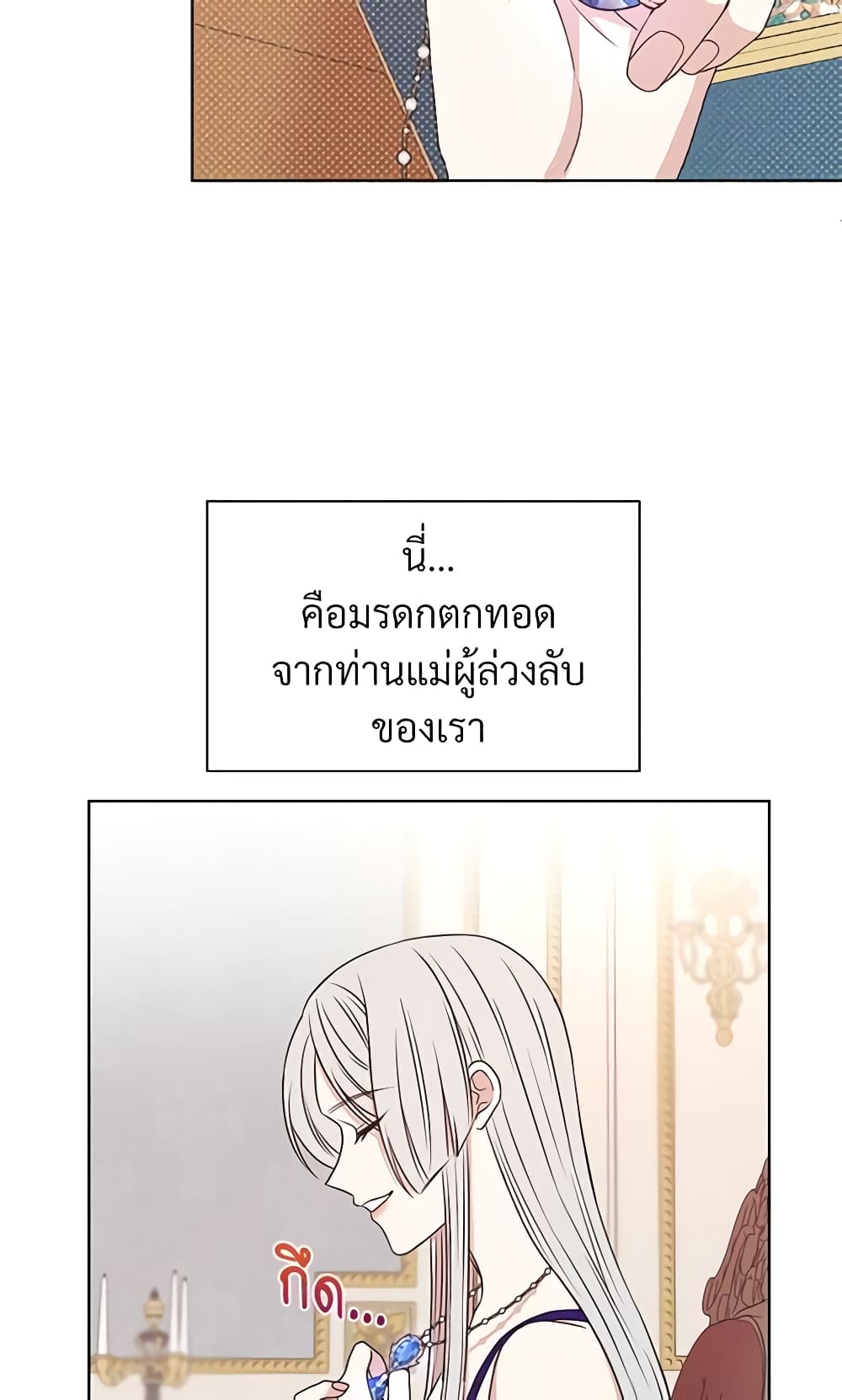 อ่านการ์ตูน I Can’t Keep Up With My Stallion Duke 12 ภาพที่ 20