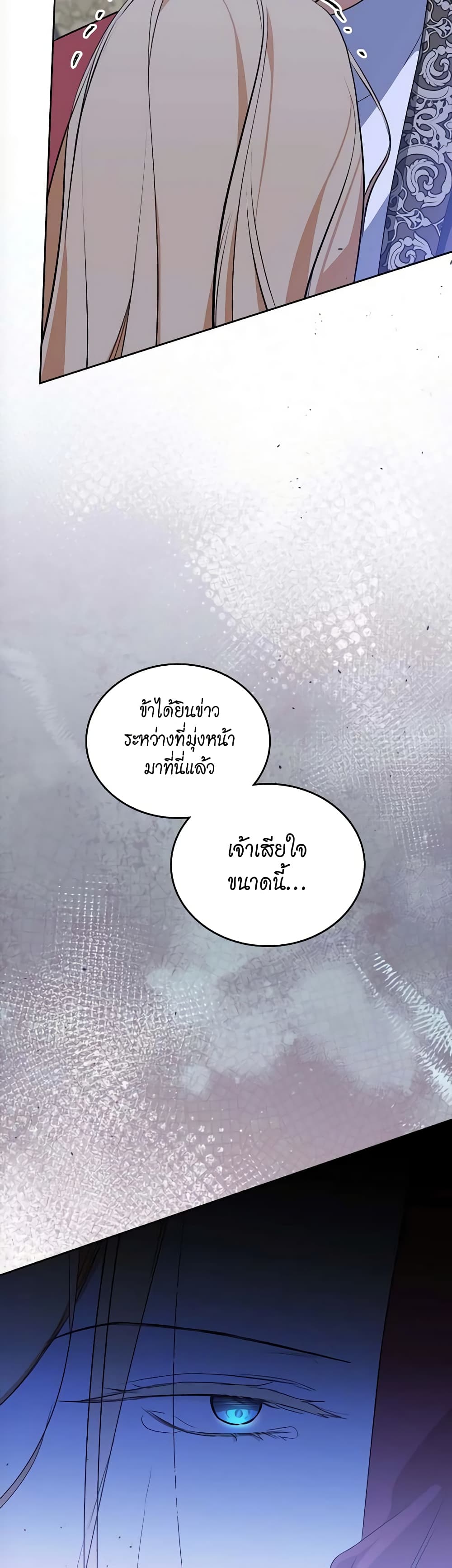 อ่านการ์ตูน In This Life, I Will Be the Lord 149 ภาพที่ 59