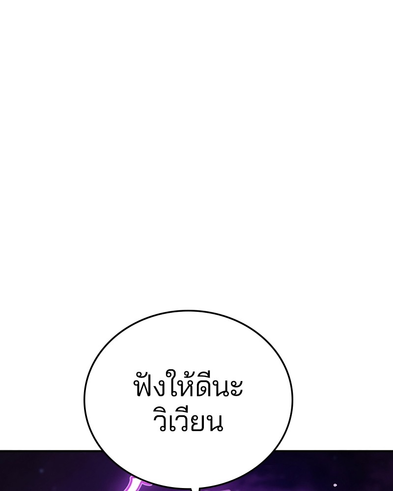 อ่านการ์ตูน Player 137 ภาพที่ 11