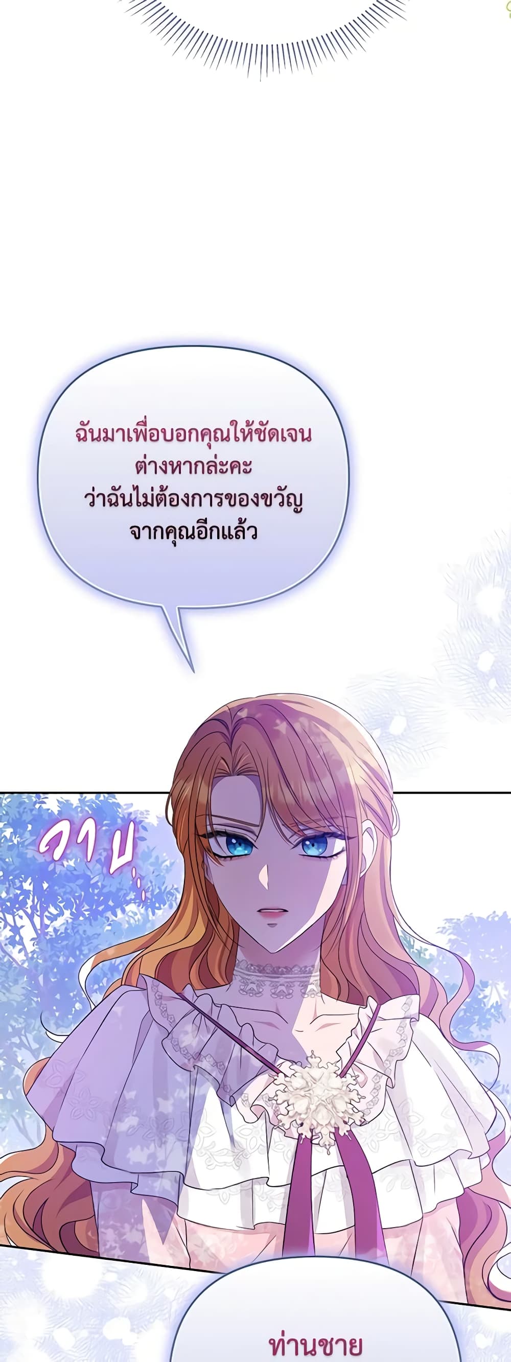 อ่านการ์ตูน Zenith 67 ภาพที่ 42