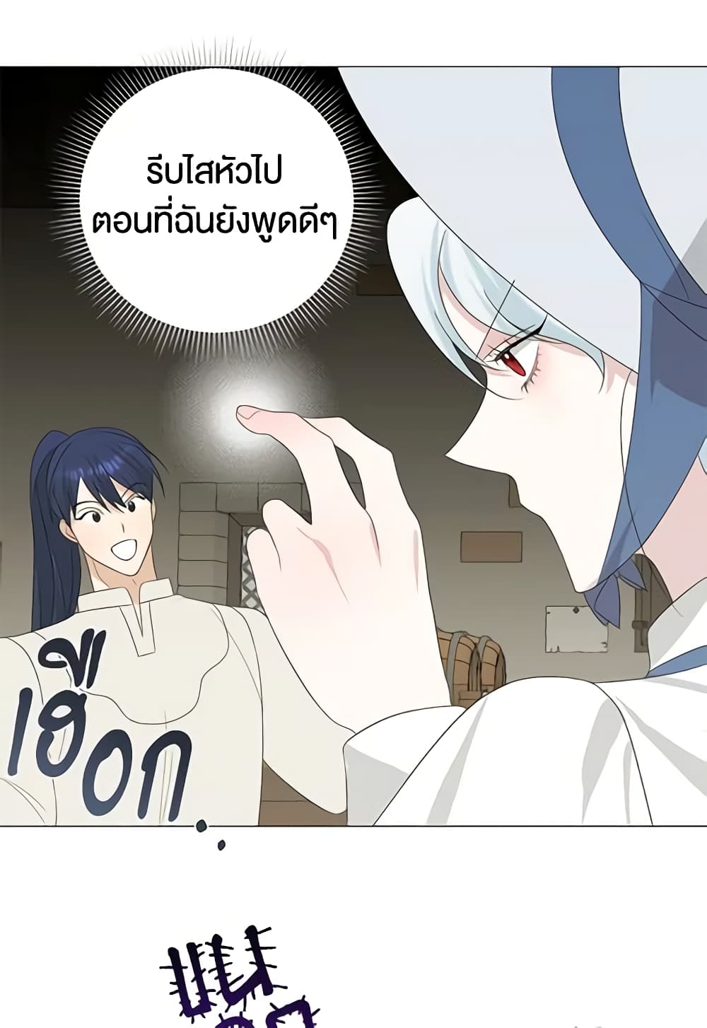 อ่านการ์ตูน Somehow, My Tyrant Husband Has Became Cautious 9 ภาพที่ 33